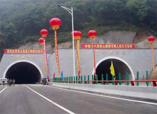 山东公路隧道工程