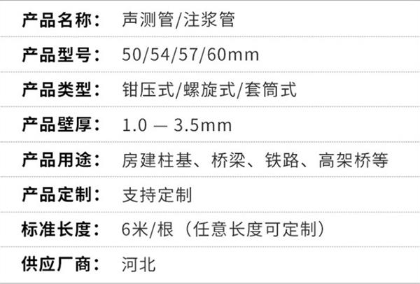 山东钳压式声测管产品特点概述